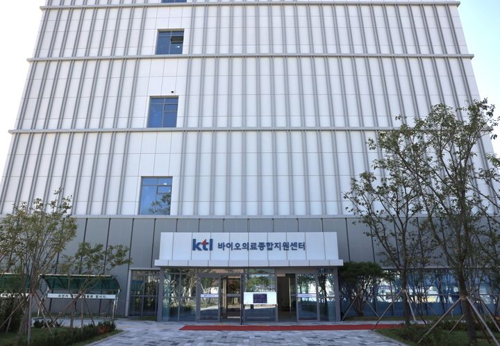 [진주=뉴시스]KTL 바이오의료종합지원센터 전경.(사진=KTL 제공).2025.09.11.photo@newsis.com *재판매 및 DB 금지