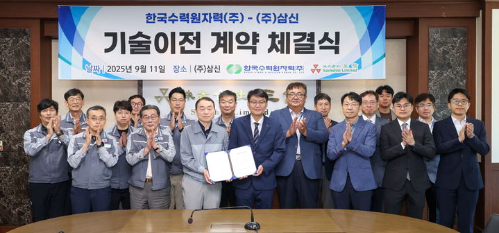 [세종=뉴시스] 한국수력원자력은 11일 안전등급 고온고차압 제어밸브에 들어가는 핵심 기술인 '유체속도 및 압력 제어 시스템'을 공동 연구개발 협력사인 밸브 전문 중소기업 삼신밸브에 이전했다고 밝혔다. (사진=한수원 제공) 2025.09.11. photo@newsis.com *재판매 및 DB 금지