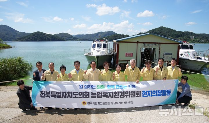 [임실=뉴시스] 전북특별자치도의회 농업복지환경위원들은 11일 임실군 일원에서 옥정호 녹조현장 점검 및 전북자치도 보건환경연구원 시설 점검 등 보건환경 현안과 관련한 현지의정활동을 실시했다. 2025.09.11 (사진= 전북자치도의회 제공) *재판매 및 DB 금지