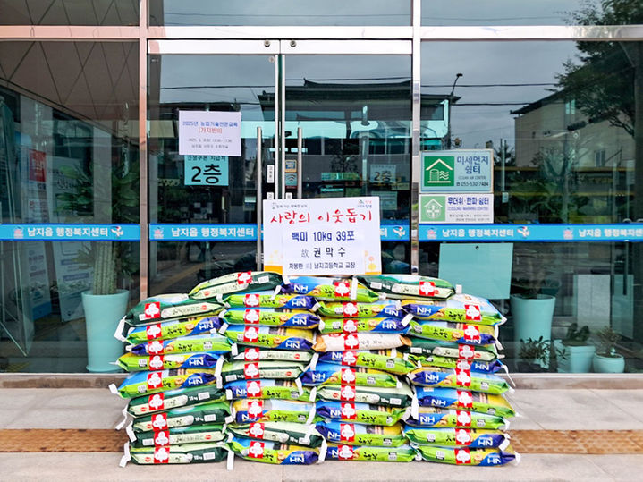 [창녕=뉴시스] 고 권막수 씨 유가족이 기부한 근조 쌀 10kg 39포. (사진= 창녕군 제공) 2025.09.11. photo@newsis.com *재판매 및 DB 금지