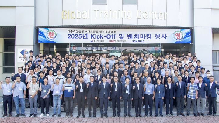 [광주=뉴시스] 송창헌 기자 = 대·중소 상생형 스마트공장 킥오프 행사가 11일 광산구 하남산단 내 삼성전자 광주제2캠퍼스에서 열리고 있다. (사진=삼성전자 제공) 2025.09.11 photo@newsis.com *재판매 및 DB 금지