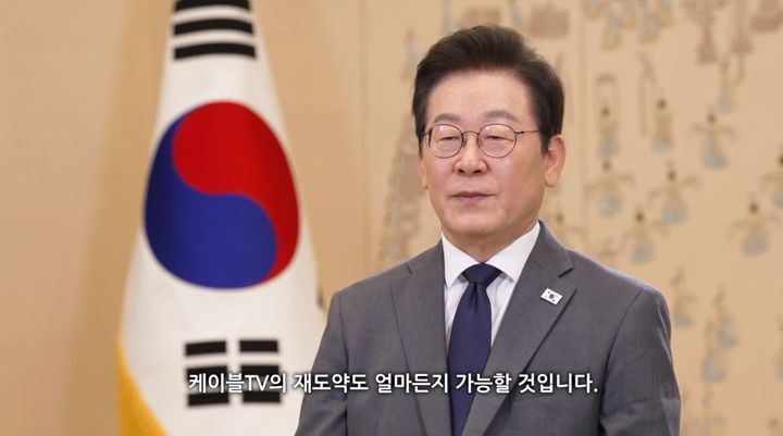 이재명 대통령이 11일 한국케이블TV방송협회(KCTA)가 과학기술컨벤션센터에서 개최한 '케이블TV 30주년 기념식 & 2025 케이블TV방송대상' 축사를 하고 있다. (사진=KCTA 제공) *재판매 및 DB 금지