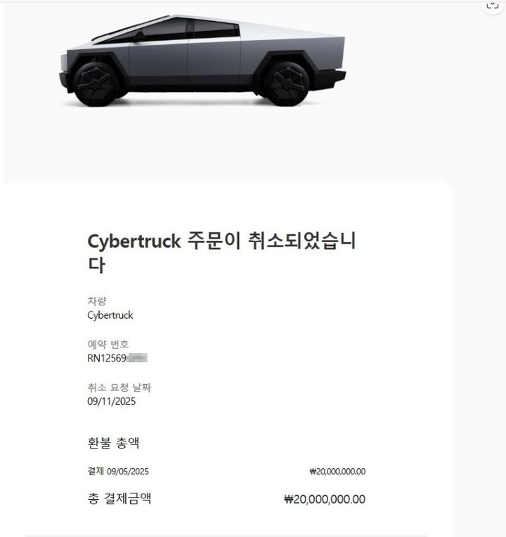 [서울=뉴시스]11일 '보배드림'에 미국의 한국인 구금 사태에 분노해 테슬라 차량 구매를 취소했다는 글이 올라왔다. 이 작성자가 올린 테슬라 차량 계약 취소 화면. (사진출처: 보배드림 캡처)2025.09.11.