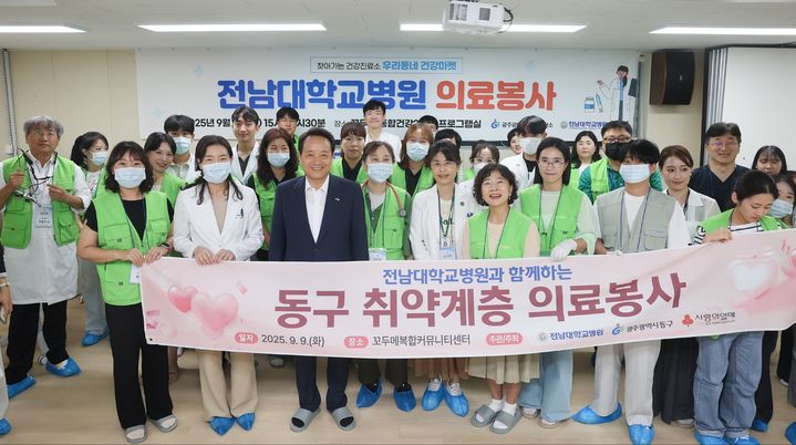 [광주=뉴시스] 전남대학교병원은 광주 동구 주민 생활 밀착형 통합건강 제2센터에서 '찾아가는 의료 봉사'를 펼쳤다고 11일 밝혔다. (사진=전남대병원 제공) 2025.09.11. photo@newsis.com *재판매 및 DB 금지