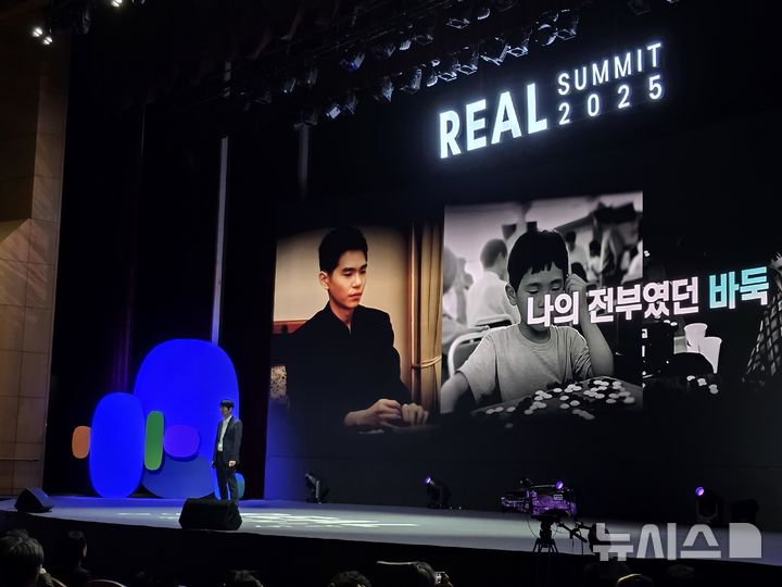 [서울=뉴시스]오동현 기자 = 이세돌 9단(유니스트 특임교수)이 11일 서울 코엑스에서 열린 삼성SDS 고객 초청 행사 '리얼 서밋 2025'에서 키노트 연사로 나서 'AI의 활용'에 대해 강조했다. 2025.9.11 odong85@newsis.com