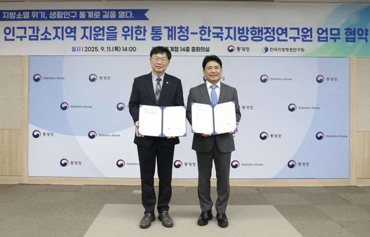[세종=뉴시스]지방소멸 위기극복을 위한 통계청-한국지방행정연구원 업무협약 체결 사진. (왼쪽부터) 안형준 통계청장, 육동일 한국지방행정연구원장. (사진=통계청 제공) *재판매 및 DB 금지