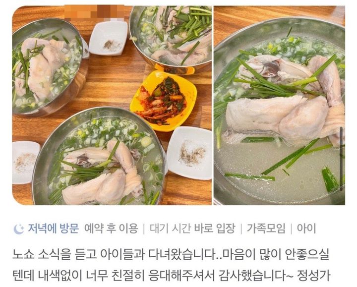 [뉴시스] 삼계탕집에 달린 리뷰. (사진=자영업자 커뮤니티 '아프니까 사장이다') *재판매 및 DB 금지