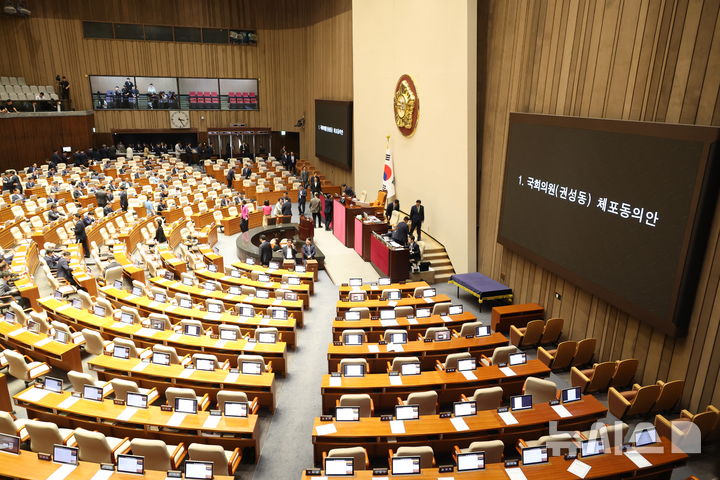 [서울=뉴시스] 조성봉 기자 = 11일 오후 서울 여의도 국회에서 열린 제249회국회(정기회) 제4차 본회의에서 더불어민주당 의원들이 권성동 체포동의안에 대해 투표를 하고 있는 가운데 국민의힘 의원들이 자리를 떠나고 있다. 2025.09.11. suncho21@newsis.com