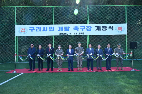 [구리=뉴시스] 경기 구리시민 개방 축구장 개장식. (사진=구리시 제공) 2025.09.11. photo@newsis.com *재판매 및 DB 금지