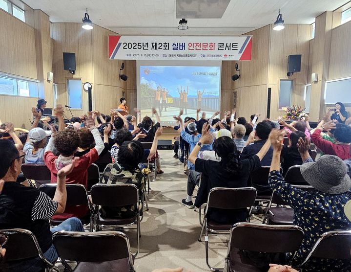 [동해=뉴시스] 동해소방서가 2025년 제2회 실버 안전문화콘서트에서 어르신들을 대상으로 심폐소생술 교육과 ‘아리119랑 CPR 체조’ 프로그램을 운영하고 있다.(사진=동해소방서 제공)photo@newsis.com *재판매 및 DB 금지