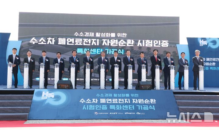 [완주=뉴시스] 11일 완주테크노밸리2산단에서 개최한 '수소차 폐연료전지 자원순환 시험·인증센터' 기공식 모습. 2025.09.11 (사진= 완주군 제공) *재판매 및 DB 금지