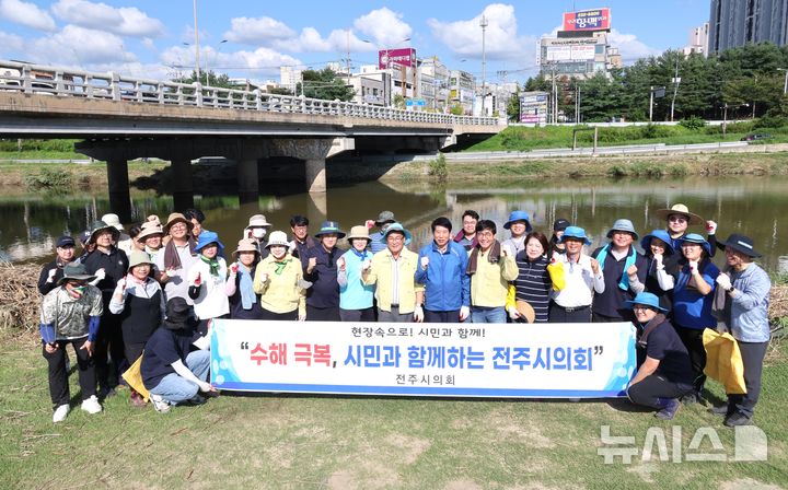[전주=뉴시스]윤난슬 기자 = 전주시의회는 11일 오후 남관우 의장과 최주만 부의장, 의원 및 의회사무국 직원 등 100여 명이 참여한 가운데 전북특별자치도청 인근 마전교에서 서곡 지구 구간까지 전주천 일대에서 대대적인 수해복구 봉사활동을 펼쳤다. (사진=전주시의회 제공) 2025.09.11. photo@newsis.com 