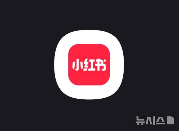 [베이징=뉴시스] 중국 소셜미디어(SNS) 샤오홍수 앱 로고.(사진=샤오홍수 앱 캡처화면) 2025.09.11 photo@newsis.com