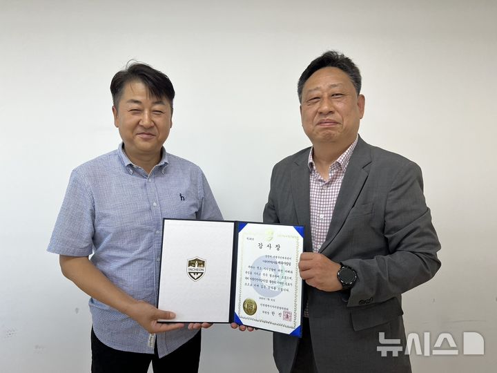 인천 부평국민체육센터, 아동안전지킴이집 감사장 수상