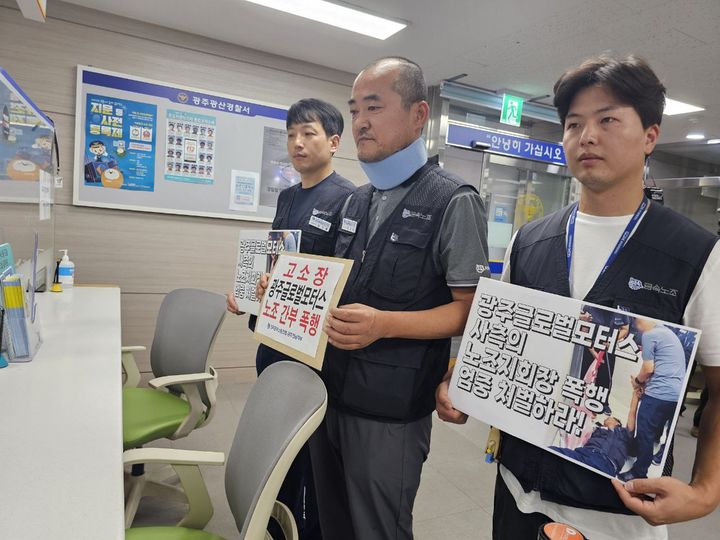 [광주=뉴시스] 전국금속노동조합 광주글로벌모터스(GGM) 노조 관계자들이 11일 광주 광산경찰서를 찾아 윤몽현 대표이사와 임직원 등 8명에 대한 고소장을 제출하고 있다. (사진 = GGM 노조 제공) 2025.09.11. photo@newsis.com *재판매 및 DB 금지