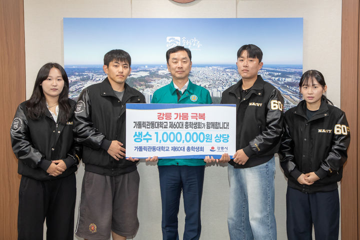 [강릉소식]교1동, 가뭄 극복 위한 공동주택 관리소장 회의 개최 등