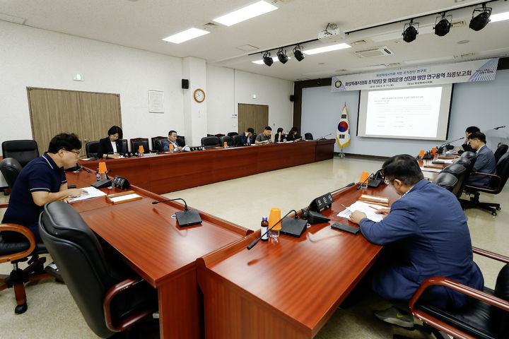 [화성=뉴시스]화성시의회 지방 조직진단 연구회가 11일 의회운영 선진화 방안 연구용역 최종보고회를 열고 있다.(사진=화성시의회 제공)2025.09.11.photo@newsis.com *재판매 및 DB 금지