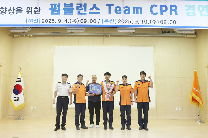 [화성=뉴시스]화성소방서 펌뷸런스팀이 10일 경기도소방재난본부에서 열린 팀CPR 경연대회에서 장려상을 수상한 후 기념촬영을 하고 있다.(사진=화성소방서 제공)2025.09.11.photo@newsis.com *재판매 및 DB 금지