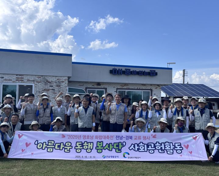 [안동=뉴시스] 10일 전남 신안군 '영·호남 행복동행 하우스' 5호점 준공식. (사진=경북개발공사 제공) 2025.09.11 photo@newsis.com *재판매 및 DB 금지