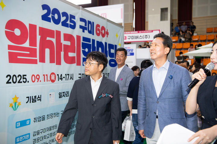 [구미=뉴시스] 김장호 시장이 박람회장을 둘러보고 있다. (사진=구미시 제공) 2025.09.11 photo@newsis.com *재판매 및 DB 금지