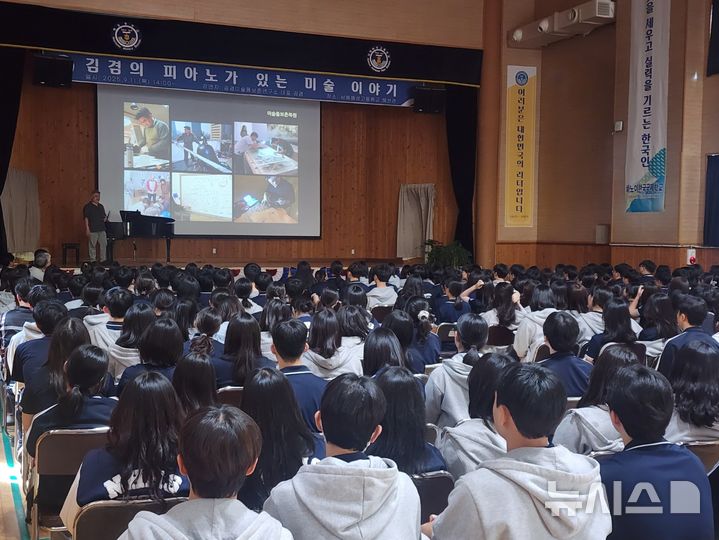 남해해성고, 예술 특강 ‘피아노가 있는 미술 이야기’ 개최