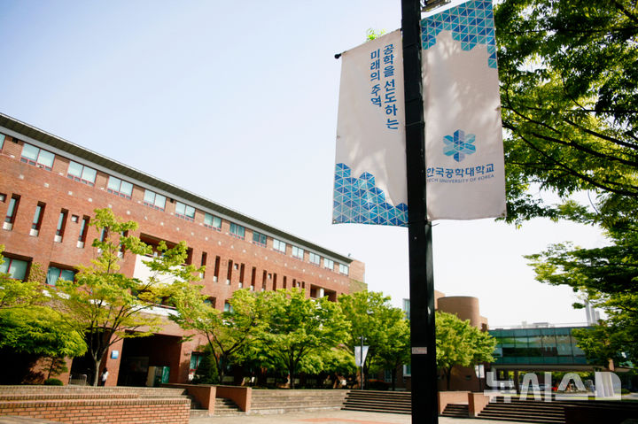 [시흥=뉴시스] 한국공학대학교 전경.(사진=뉴시스 DB).photo@newsis.com