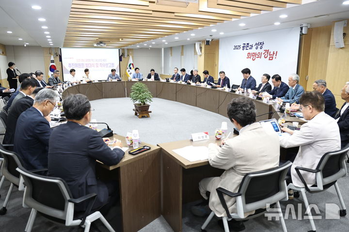 [창원=뉴시스]11일 오후 경남도청 도정회의실에서 박명균 행정부지사 주재로 '2025 경남 글로벌 혁신 페스타 발대식 및 착수보고회'가 열리고 있다.(사진=경남도 제공) 2025.09.11. photo@newsis.com