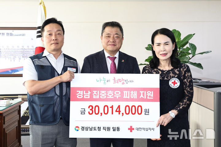 [창원=뉴시스]경남도청공무원노동조합 한진희(왼쪽부터) 위원장과 박명균 행정부지사가 11일 대한적십자사 박희순 경남지사 회장에게 '수해 성금' 3001만4000원 기탁증서를 전달하고 있다.(사진=경남도 제공) 2025.09.11. photo@newsis.com