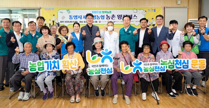 [창원=뉴시스]경남농협·통영시, 농촌왕진버스 운행.(사진=경남농협 제공) 2025.09.11.photo@newsis.com *재판매 및 DB 금지