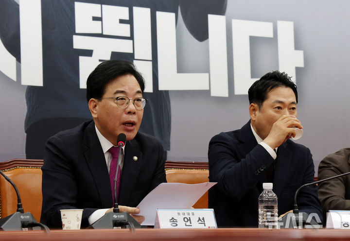 [서울=뉴시스] 김명년 기자 = 송언석 국민의힘 원내대표가 11일 오전 서울 여의도 국회에서 열린 최고위원회의에 참석해 발언하고 있다. 이날 더불어민주당은 전날 국민의힘과 성사된 3대 특검법 수정안 합의를 파기했다. 2025.09.11. kmn@newsis.com