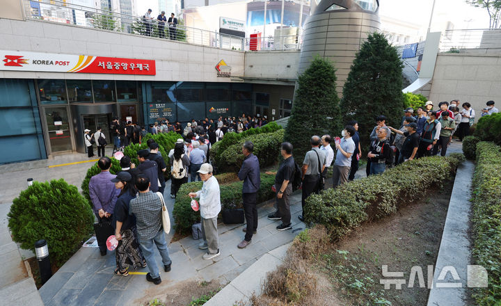 [서울=뉴시스] 김진아 기자 = 11일 서울 중구 서울중앙우체국 앞에 이재명 제21대 대통령 취임 기념우표를 사려는 시민들이 줄을 서고 있다.이 대통령의 취임 100일을 맞아 발행된 기념우표는 전지 22만 장(낱장 328만 장), 소형시트 45만 장, 기념우표첩 5만 부이다. 우표와 소형시트의 가격은 430원, 기념우표첩은 2만 7000원이다. 전국 총괄우체국과 인터넷우체국 등에서 구매할 수 있으며, 18∼19일 이틀간 한정수량(기념우표첩 기준 2만 부, 1인 1부)을 인터넷우체국에서 사전 예약할 수 있다. 2025.09.11. bluesoda@newsis.com