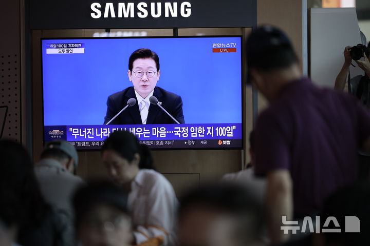[서울=뉴시스] 정병혁 기자 = 11일 서울 중구 서울역에서 시민들이 TV를 통해 이재명 대통령 취임 100일 기자회견을 시청하고 있다. 2025.09.11. jhope@newsis.com