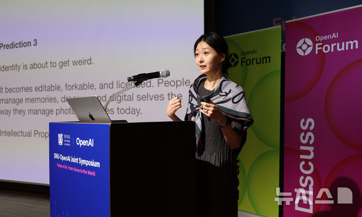 [서울=뉴시스] 조성우 기자 = 조앤 장 오픈AI 랩스 대표가 11일 오전 서울 관악구 서울대학교 글로벌공학교육센터에서 열린 서울대-오픈AI 공동 심포지엄에서 AI 기술의 혁신 세션에서 발표를 하고 있다. 2025.09.11. xconfind@newsis.com