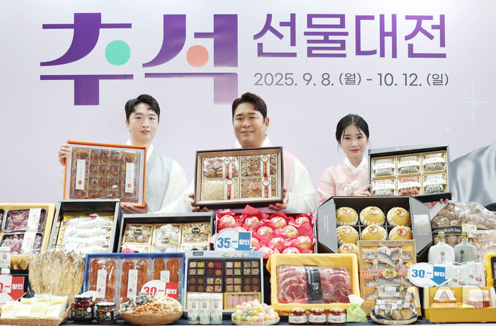 [서울=뉴시스] 김진아 기자 = 우체국쇼핑 홍보 모델인 개그맨 문세윤과 모델들이 지난 11일 서울 중구 서울중앙우체국에서 '우체국쇼핑 2025 추석 선물대전' 대표 상품을 소개하고 있다. 2025.09.11. bluesoda@newsis.com