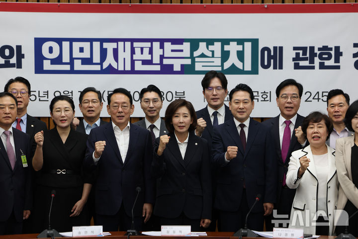 [서울=뉴시스] 김명년 기자 = 11일 오전 서울 여의도 국회에서 열린 국민의힘 '검찰해체와 인민재판부설치에 관한 청문회'에서 참석자들이 기념촬영하고 있다. 2025.09.11. kmn@newsis.com