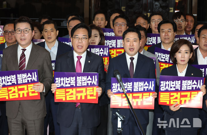 [서울=뉴시스] 고승민 기자 = 국민의힘 장동혁 대표와 송언석 원내대표 등 의원들이 11일 서울 여의도 국회 로텐더홀에서 열린 특검 수사 규탄대회에서 구호를 외치고 있다. 2025.09.11. kkssmm99@newsis.com