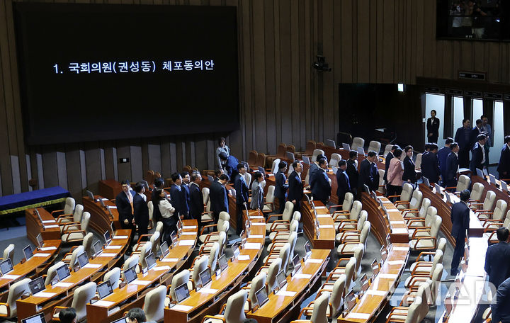 [서울=뉴시스] 김명년 기자 = 11일 오후 서울 여의도 국회에서 열린 제249회국회(정기회) 제4차 본회의에서 권성동 국민의힘 의원에 대한 체포동의안이 상정되자 국민의힘 의원들이 회의장을 나가고 있다. 2025.09.11. kmn@newsis.com