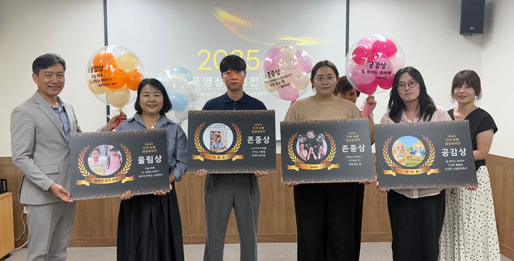 [광주=뉴시스] 광주시사회서비스원은 '2025년 인권 숏폼 영상 공모전' 시상. (사진=광주사회서비스원 제공). photo@newsis.com *재판매 및 DB 금지