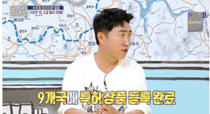 [서울=뉴시스] 코미디언 장동민이 11일 MBC 예능 프로그램 '구해줘! 홈즈'에서 직접 개발한 친환경 원터치 라벨지 특허를 공개했다. (사진=MBC 제공) 2025.09.11. photo@newsis.com *재판매 및 DB 금지