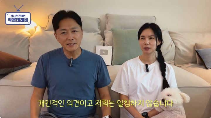 [서울=뉴시스] 배우 진태현이 11일 자신의 유튜브 채널에서 러닝 관련 발언을 해명했다. (사진=유튜브 채널 '박시은 진태현 작은 테레비' 화면 캡처) 2025.09.11. photo@newsis.com *재판매 및 DB 금지