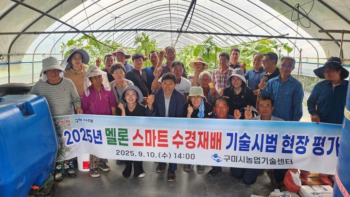 [구미=뉴시스] 스마트 기술 현장평가회. (사진=구미시 제공) 2025.09.12 photo@newsis.com *재판매 및 DB 금지