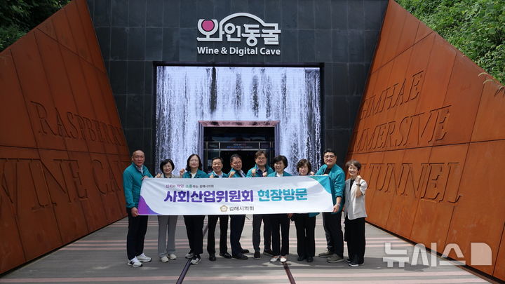 [김해=뉴시스]김해시의회 사회산업위원회 현장방문. (사진=김해시의회 제공). 2025.09.12. photo@newsis.com