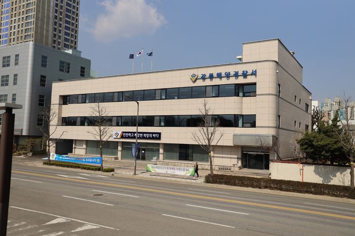 [강릉=뉴시스] 강릉해양경찰서 전경.(사진=뉴시스DB)photo@newsis.com *재판매 및 DB 금지