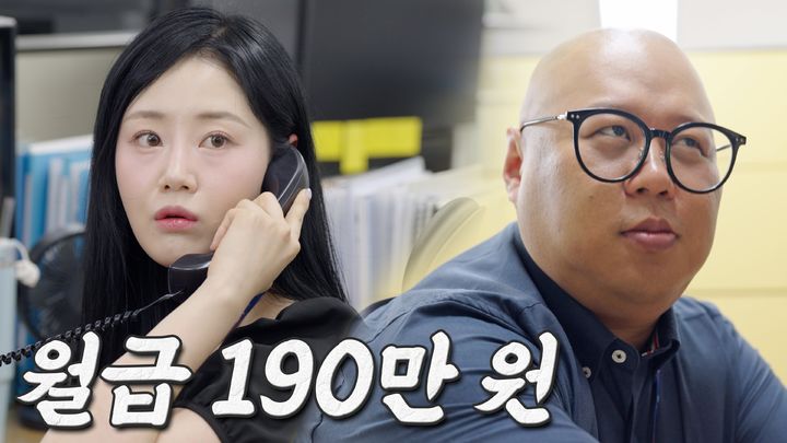 [원주=뉴시스] 예능 유튜브 채널 '해보자 ㅇㅈ' 중 제6화 실수령액 190만원, 공무원 리얼지출 내역 공개. (사진=원주시 제공) 2025.09.12. photo@newsis.com *재판매 및 DB 금지