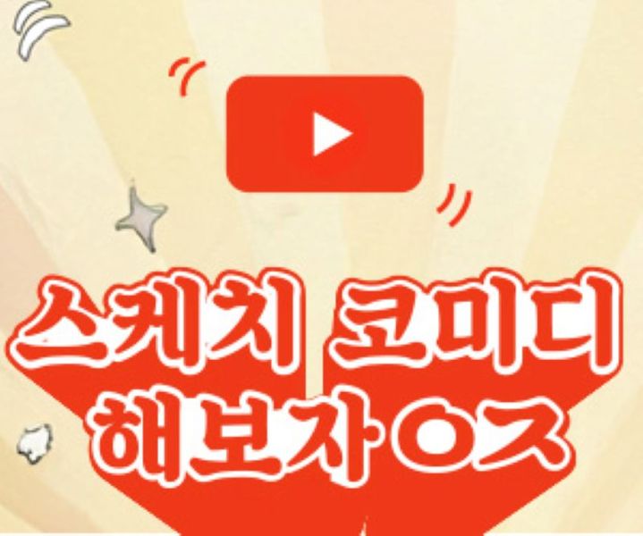 [원주=뉴시스] 예능 유튜브 채널 '해보자 ㅇㅈ' (사진=원주시 제공) 2025.09.12. photo@newsis.com *재판매 및 DB 금지