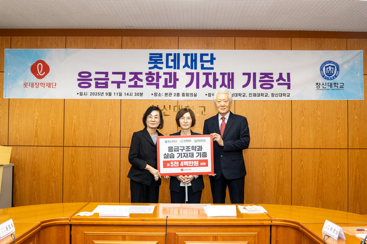 11일 경남 창원시 창신대학교에서 열린 롯데재단 응급구조학과 기자재 기증식에서 (왼쪽부터)황명희 롯데장학재단 이사, 최경희 창신대학교 총장, 조돈영 롯데삼동복지재단 이사가 기념촬영을 하고 있다.(사진=롯데재단 제공) *재판매 및 DB 금지