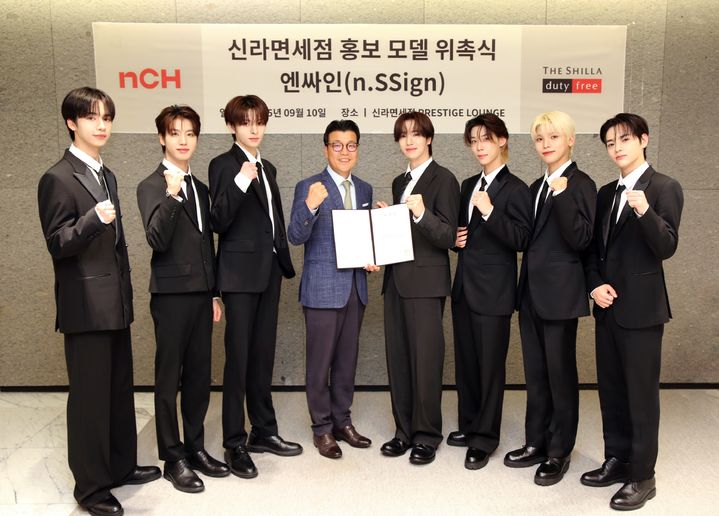 10일 신라면세점 서울점에서 진행된 신라면세점 홍보모델 위촉식에서 엔싸인(n.SSign)과 윤재필 신라면세점 국내영업팀 팀장(상무)(왼쪽에서 네 번째)이 기념사진을 촬영하고 있다.(사진=신라면세점 제공) *재판매 및 DB 금지