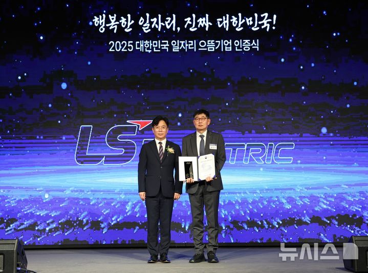 [서울=뉴시스]LS일렉트릭은 일자리 창출에 기여하고 일과 가정의 양립을 위한 기업문화를 조성한 성과를 인정받아 '2025 대한민국 일자리 으뜸기업'으로 선정됐다고 밝혔다. 사진은 채대석 LS일렉트릭 대표가 인증패를 수상하고 기념촬영을 하는 모습. (사진=LS일렉트릭 제공) photo@newsis.com