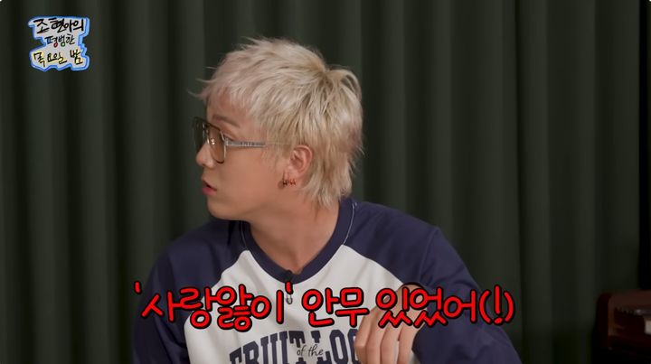 [서울=뉴시스] 11일 유튜브 채널 '조현아의 평범한 목요일 밤'에는 이홍기가 게스트로 출연한 영상이 공개됐다. (사진=유튜브 채널 '조현아의 평범한 목요일 밤' 화면 캡처) 2025.09.12. photo@newsis.com *재판매 및 DB 금지