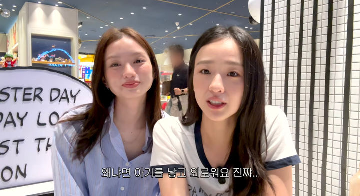 [서울=뉴시스] 기예지(왼쪽), 손연재. (사진=유튜브 채널 '손연재 sonyeonjae' 캡처) 2025.09.12. photo@newsis.com *재판매 및 DB 금지